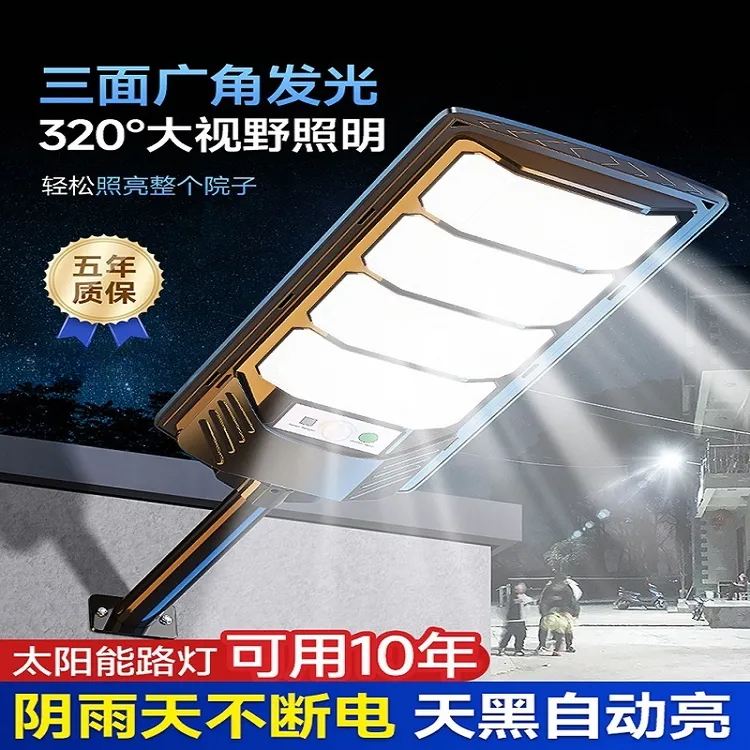 2025新款太阳能庭院灯子户外路灯家用门口强光照明农村室外感应