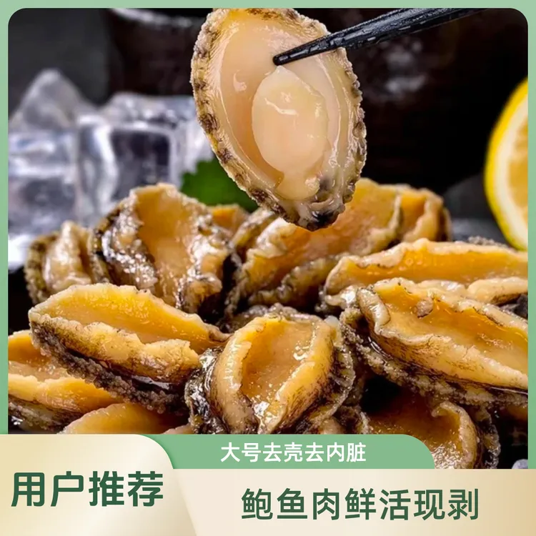 【30/50只】现剥大号5-6厘米去壳鲜活去内脏拍20送10只拍30送20只