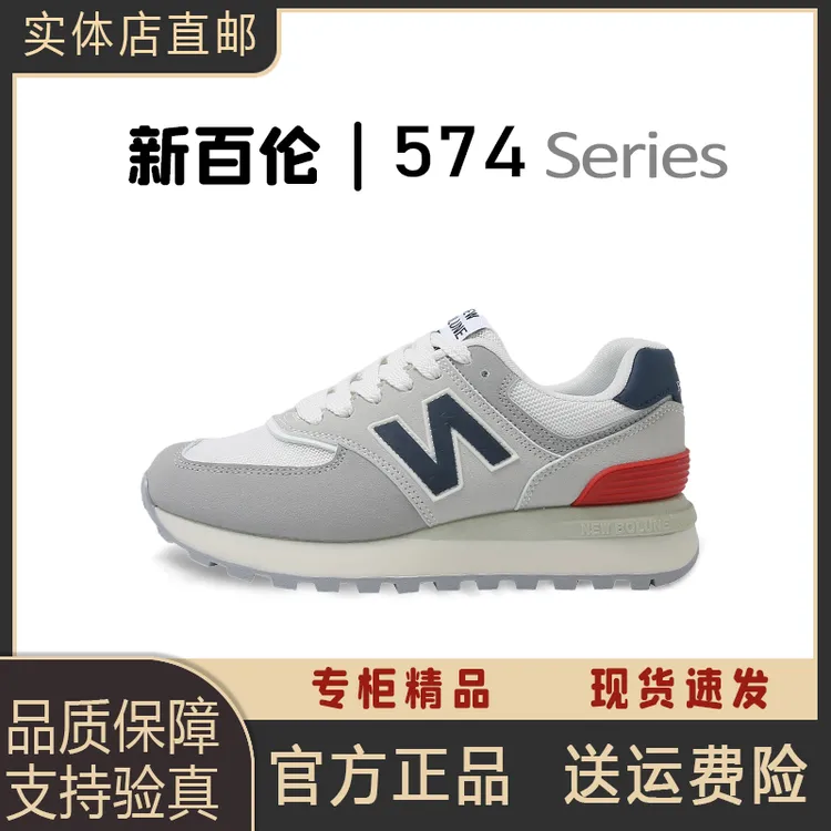 NEW BOLUNE/新百伦574经典男女情侣款运动鞋百搭时尚