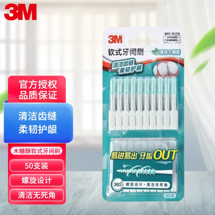 3M牙缝刷柔软小头家用牙刷牙缝间隙刷矫正牙齿专用正畸牙刷薄荷味
