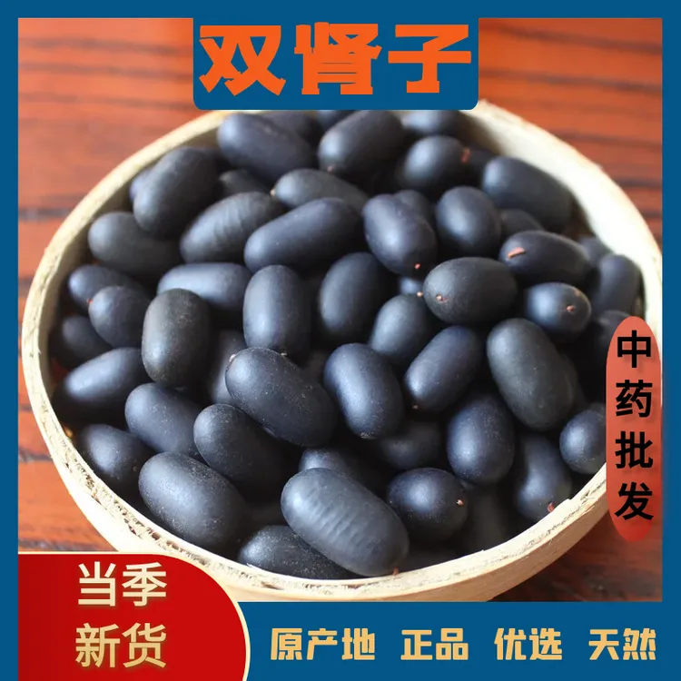 正宗广西野生双肾子中药材100g泡水泡酒精选干货无熏硫500g麦冬