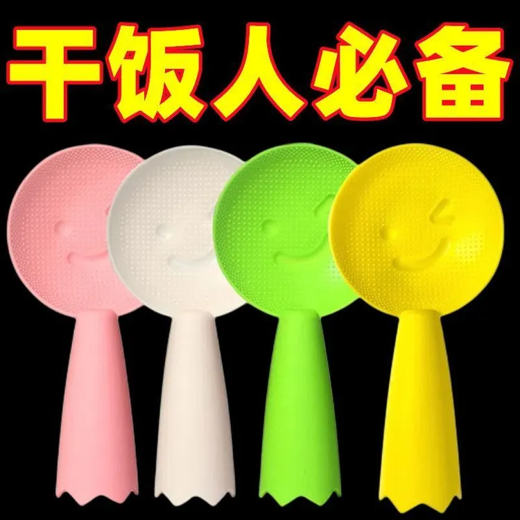 饭勺家用电饭煲勺子不粘米饭勺盛饭勺可立创意笑脸塑料打饭勺饭铲