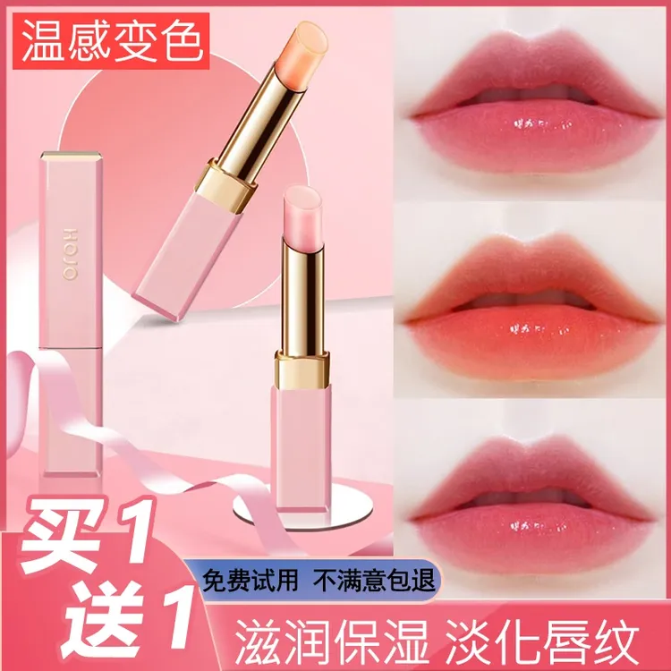 兰黛正品变色唇膏保湿不沾杯不掉色正品滋润孕妇可用正品润唇膏