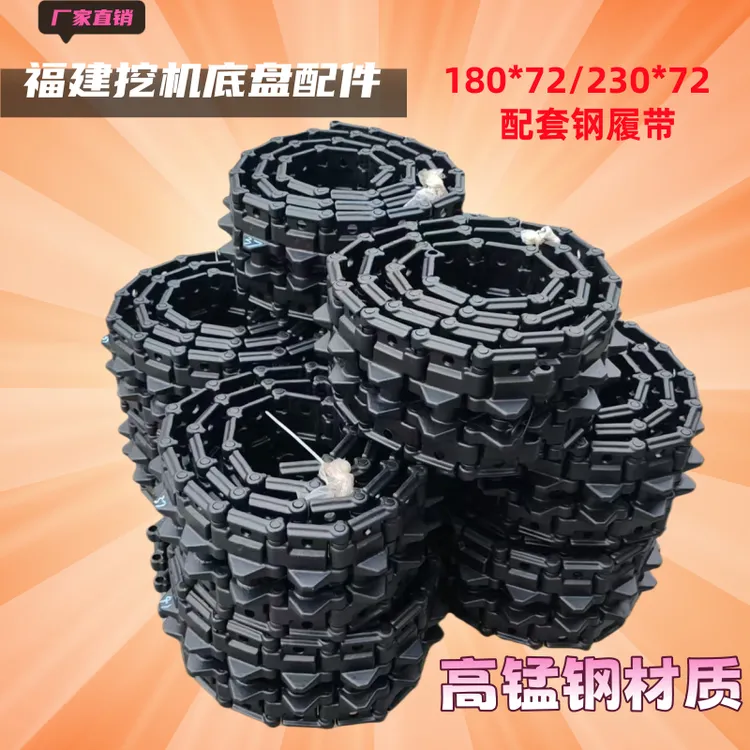 挖掘机履带车爬山虎旋耕机运输车提升机微耕机铁链条微挖钢履带