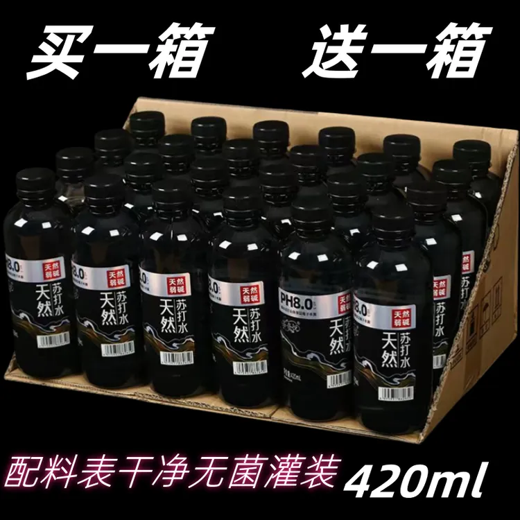 （买一箱送一箱）天然弱碱性水质整箱装24瓶网红饮品解渴饮品