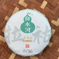 MK1351号 2025年{春}白水河坡脚大树云南白茶饼200g9-26日