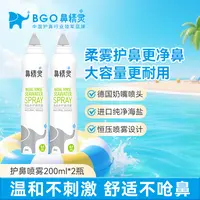 鼻精灵海盐水喷雾婴幼儿全家可用护鼻喷雾200ml*2瓶C