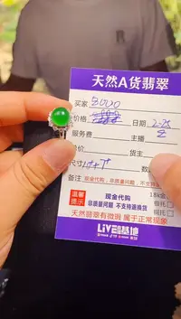 【闪购商品】定制翡翠18K金镶嵌0095731180多样性发货