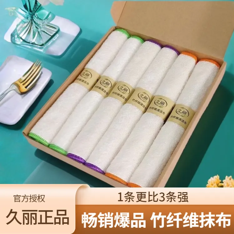 【年终大促】久丽正品竹纤维不沾油双层洗碗巾加厚吸水厨房清洁神器