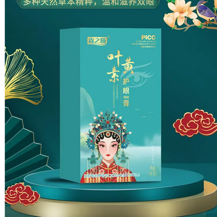 森之瞳叶黄素护眼保健膏