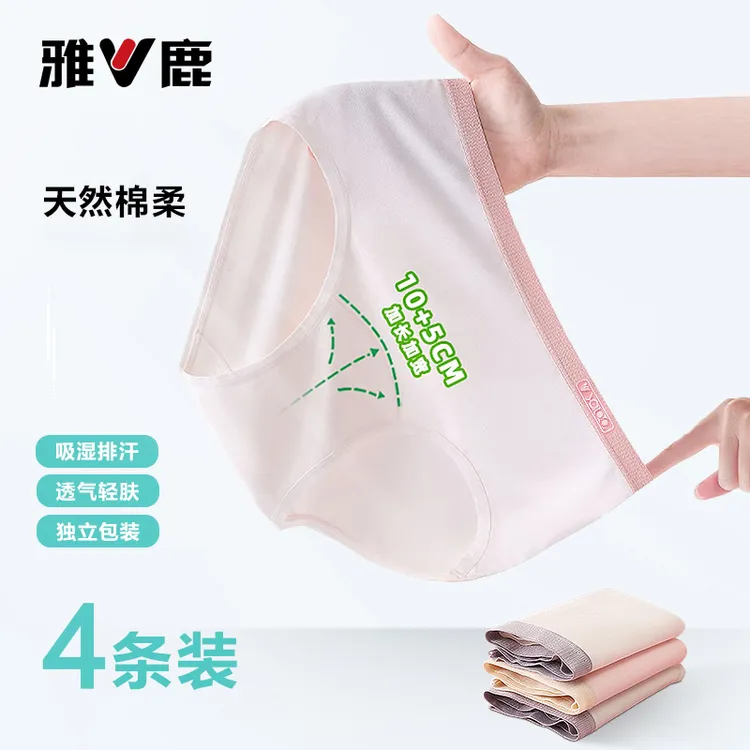 V/雅鹿女童内裤初中生发育期中大童学生10A抑菌裤女孩儿童短裤
