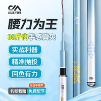 川泽正品池上钓鱼竿垂钓超轻超硬碳素鲤鱼杆鲫鱼竿台钓竿钓鱼用具