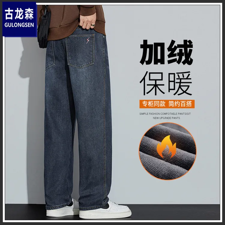 秋冬季加绒牛仔裤男款2025新款保暖百搭上班休闲裤子男