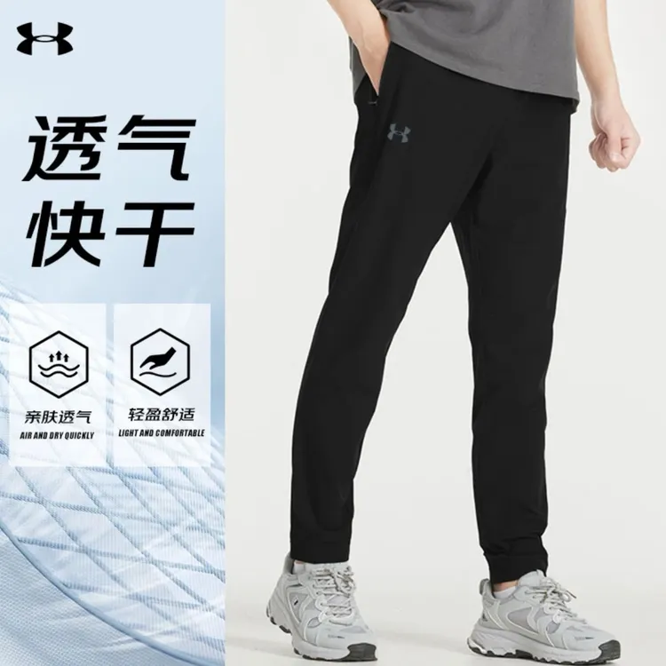 安德玛速干运动长裤舒适透气运动梭织长裤男舒适春秋男款长裤亲肤