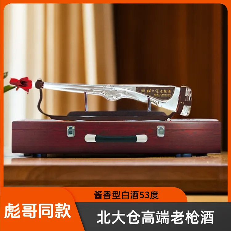 北大仓老枪酒高档礼品 热剧同款 53度酱香型白酒53度1320ml/支