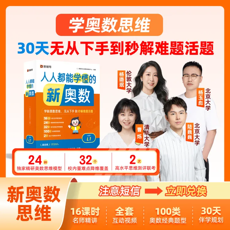 【查收短信填写收货地址】【新思维2.0升级】个性化伴学/新奥盒子TS