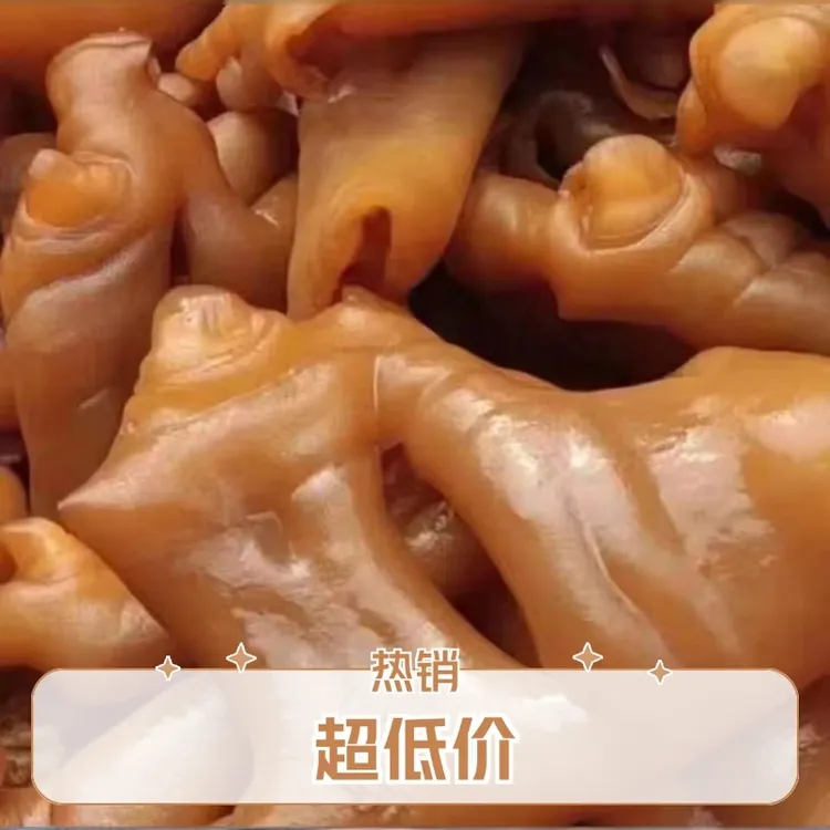 5斤牛蹄皮新鲜去骨牛蹄皮开袋即食美味下酒菜红烧干锅家庭使用