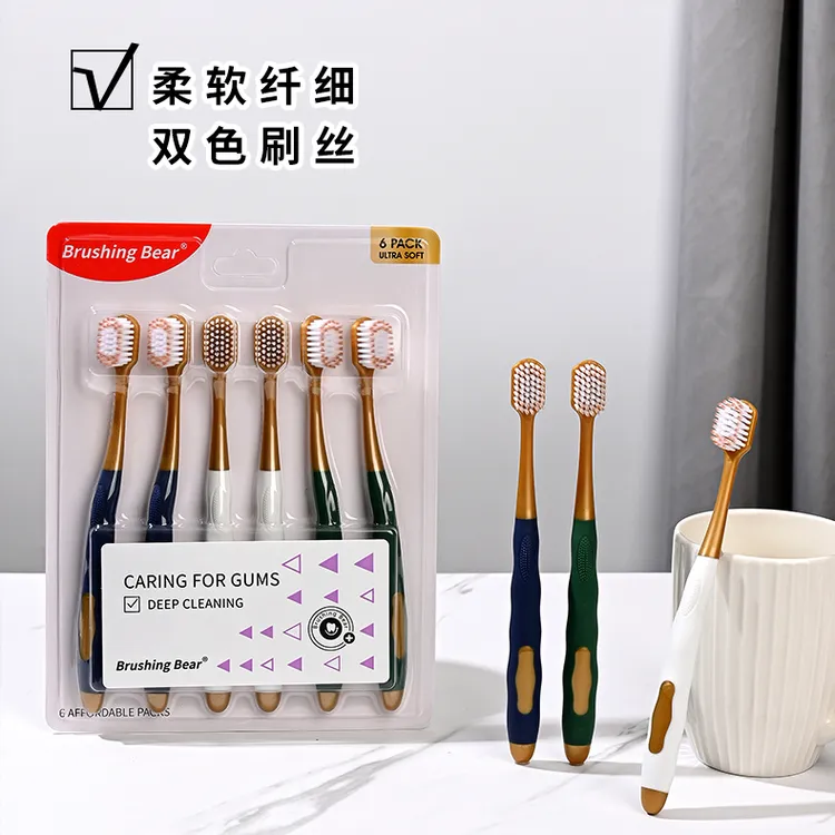 山姆同款家用软毛宽头专用成人家庭装深度护龈清洁口腔高档牙刷