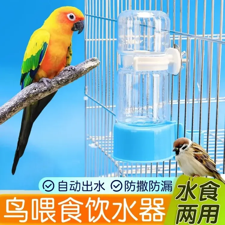【鸟宠专用】鸟用饮水器防洒防漏自动喂水器鹦鹉喝水器自动喂食