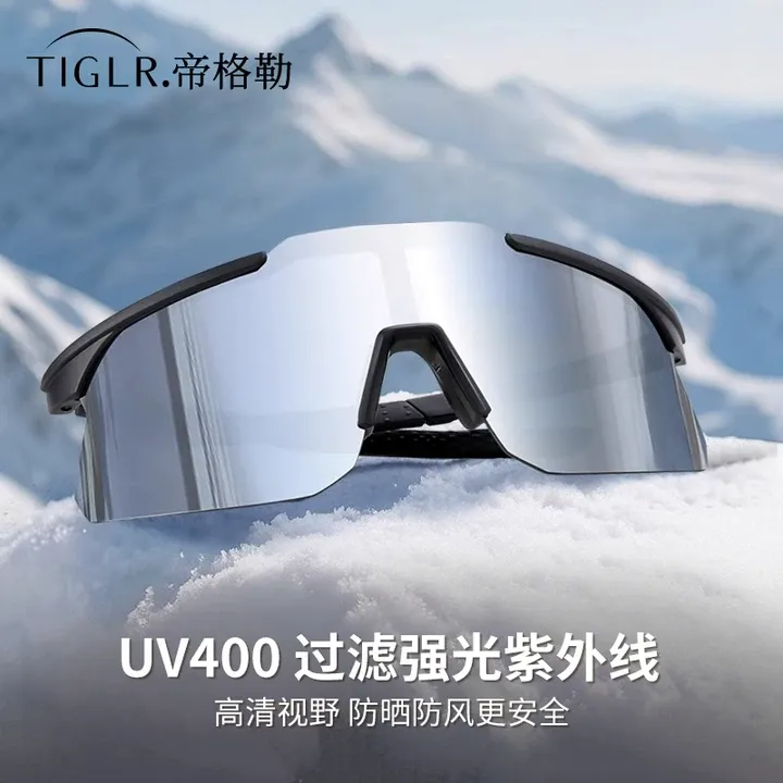 帝格勒户外登雪山护目镜女防风防紫外线太阳镜徒步运动雪地雪镜男