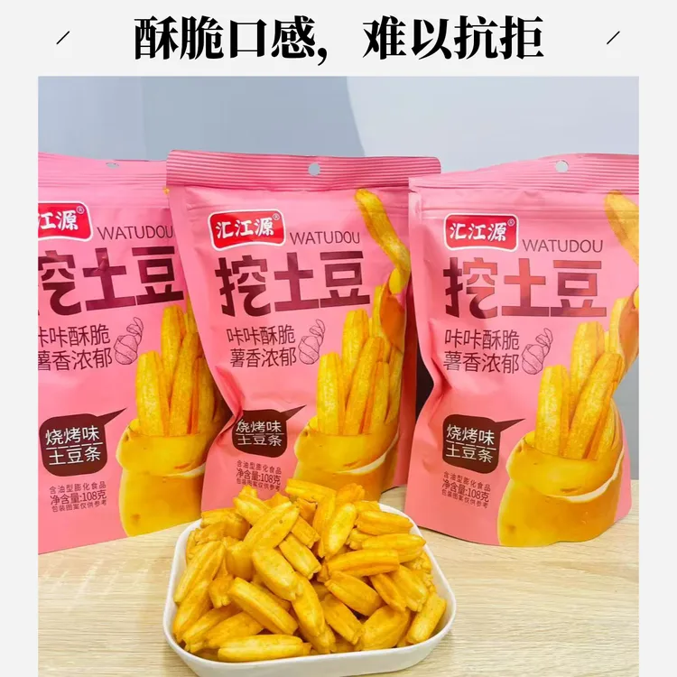 挖土豆烧烤空心薯条解馋小零食膨化食品小吃
