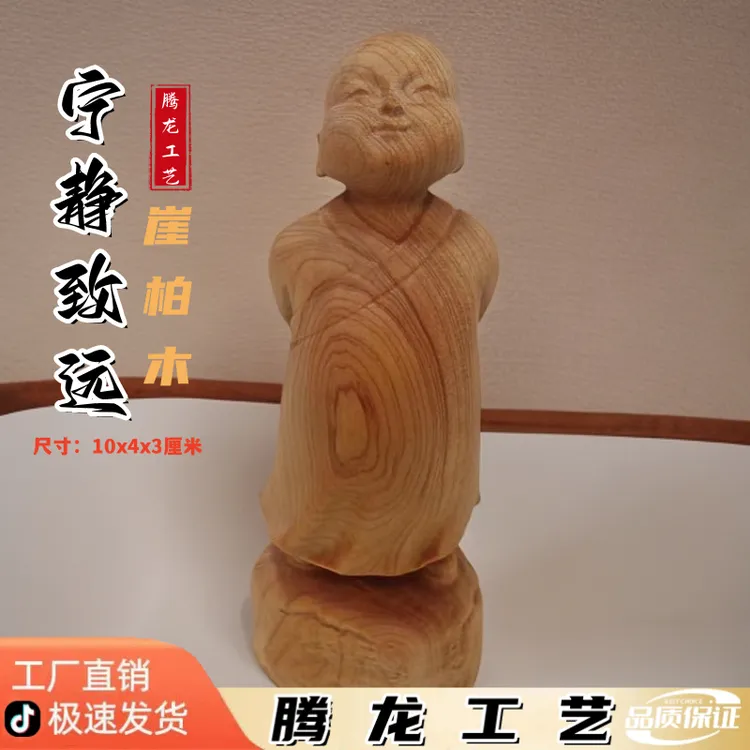 崖柏木雕刻禅意小和尚实木小佛像茶宠手把件车载摆件宁静致远工艺