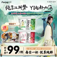 【送钥匙扣】纯享0蔗糖果蔬沙拉酸奶羽衣甘蓝口味*4+红甜菜*4