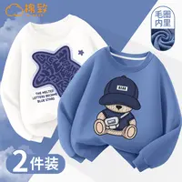 棉致男童圆领卫衣春秋款DB