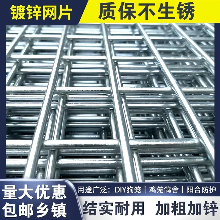 镀锌网片加粗铁丝电焊网片养殖网片笼舍围网建筑方格网片装饰网片