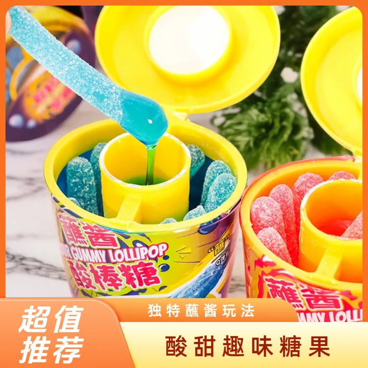 酸条棒蘸酱酸棒糖草莓味蓝莓味罐装果酱条趣味糖果休闲零食手指糖
