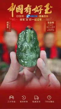 【闪购商品】和田玉吊坠未镶嵌yh