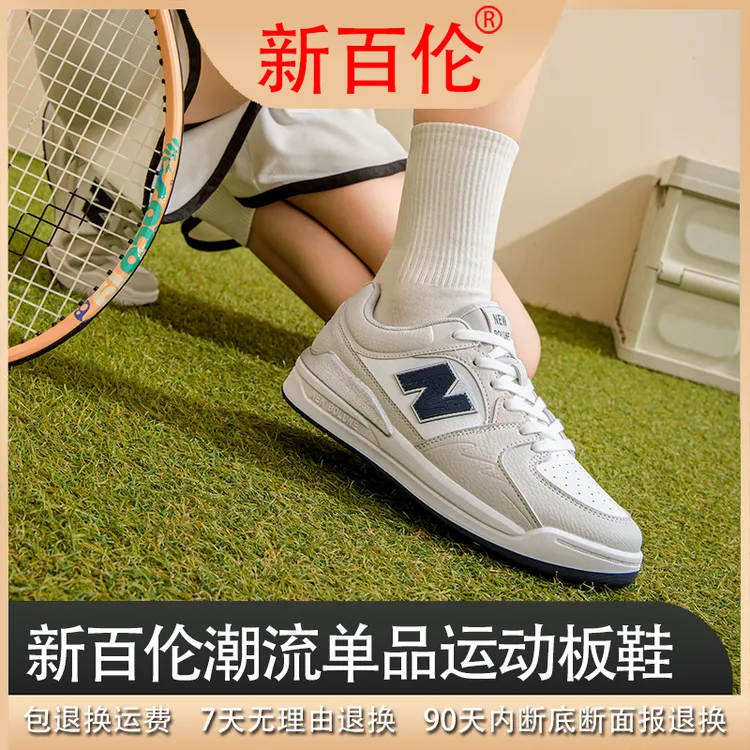 新百伦潮流时尚百搭休闲运动板鞋休闲鞋5699