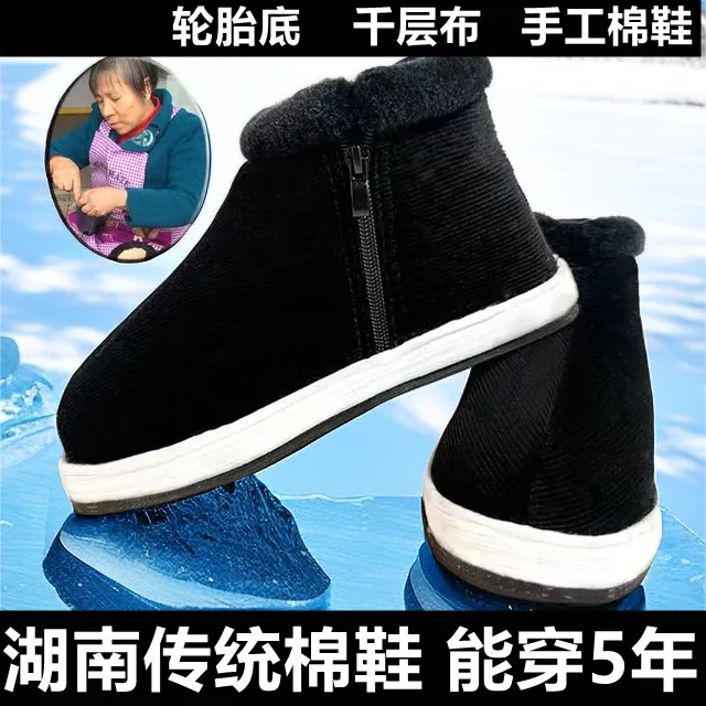 【湖南纯手工棉鞋】千层底加厚防滑保暖男女棉鞋男布鞋加绒中老年鞋