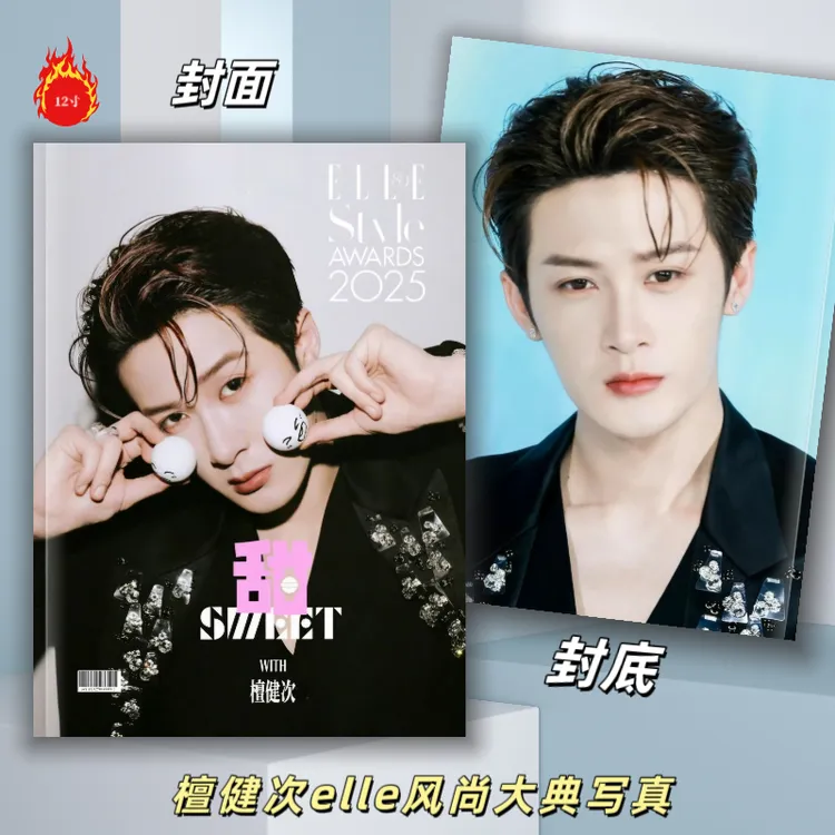 檀健次写真集2026年歌词台历