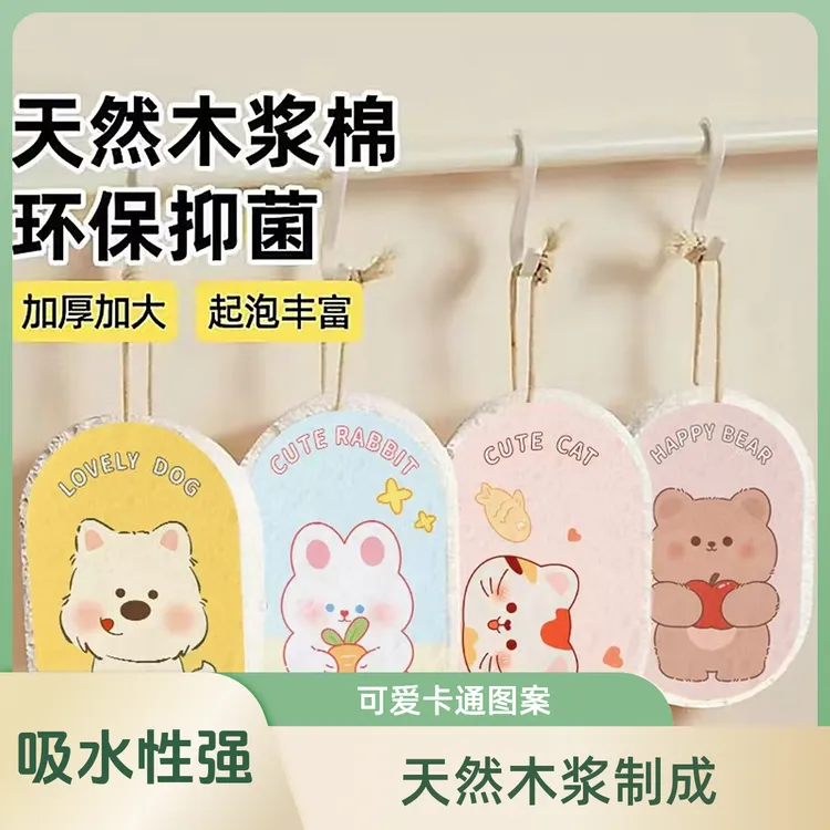 可爱加厚加大家用木浆洗碗海绵擦不沾油洗刷洗碗强力去污木浆棉