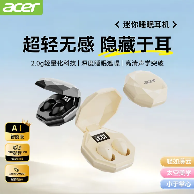 【Acer宏碁】2025新款隐形无线蓝牙耳机睡眠降噪迷你高音质续航通用