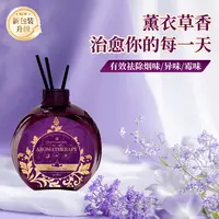 拍4发5单 普罗旺斯薰衣草香薰空气芳香剂300ml