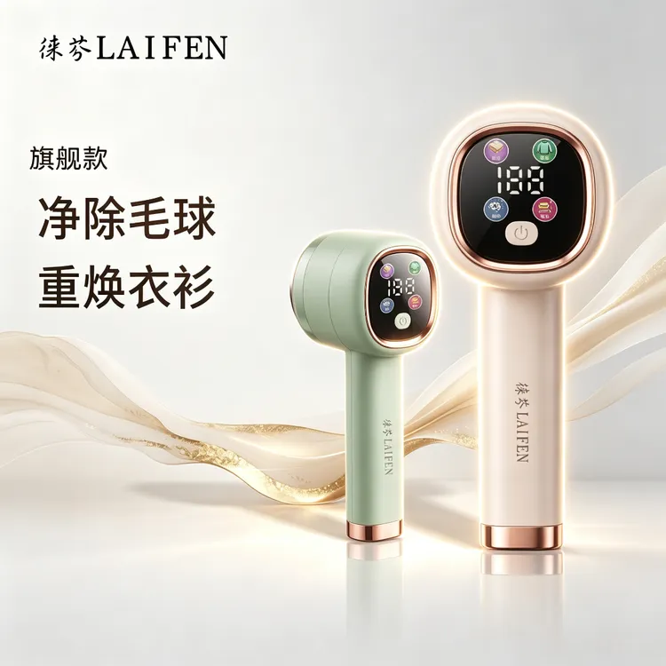 徕芬LAIFEN家用手动工具去球不伤衣便携式强劲智能毛球修剪
