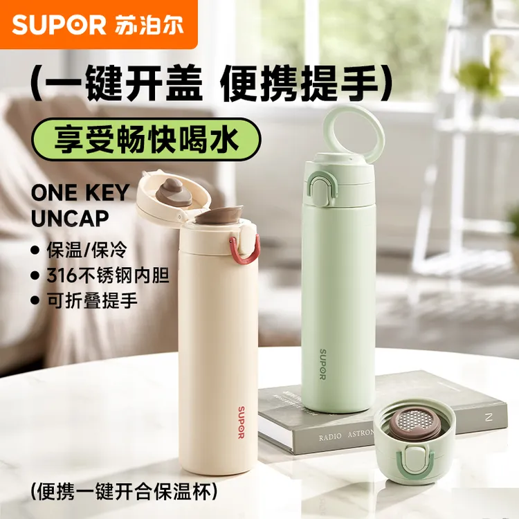 【苏泊尔】316L内胆便携一键开合保温杯24H保温带316L茶滤片500ml