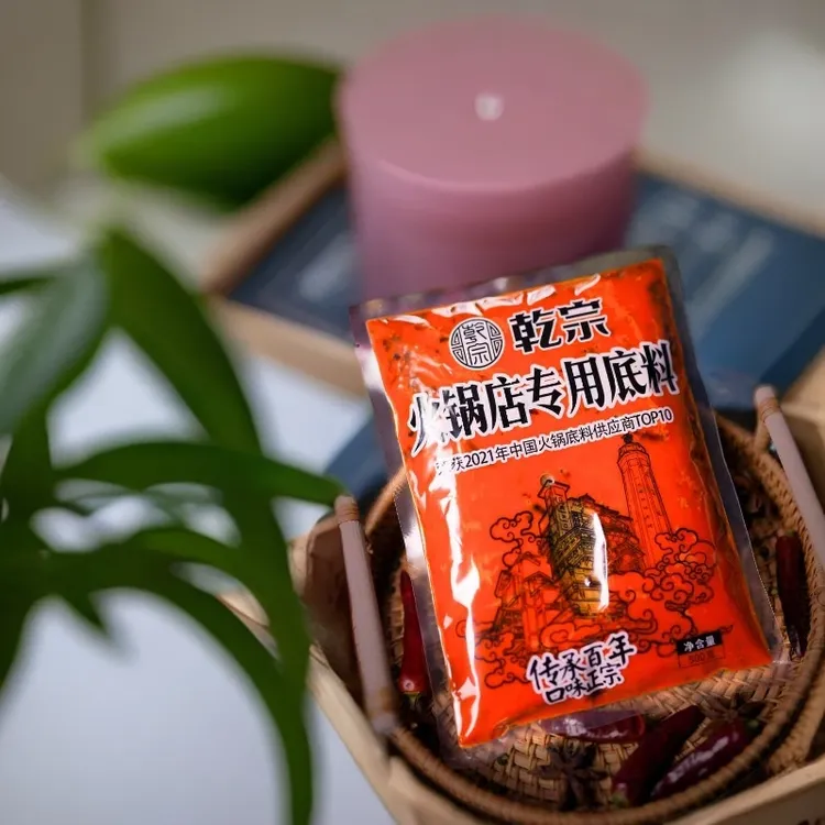 重庆火锅店专用麻辣味牛油炒制火锅底料（飞哥）