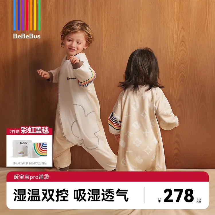 【新品】BeBeBus暖宝宝pro婴儿睡袋儿童秋冬安睡保暖四季分腿防踢被
