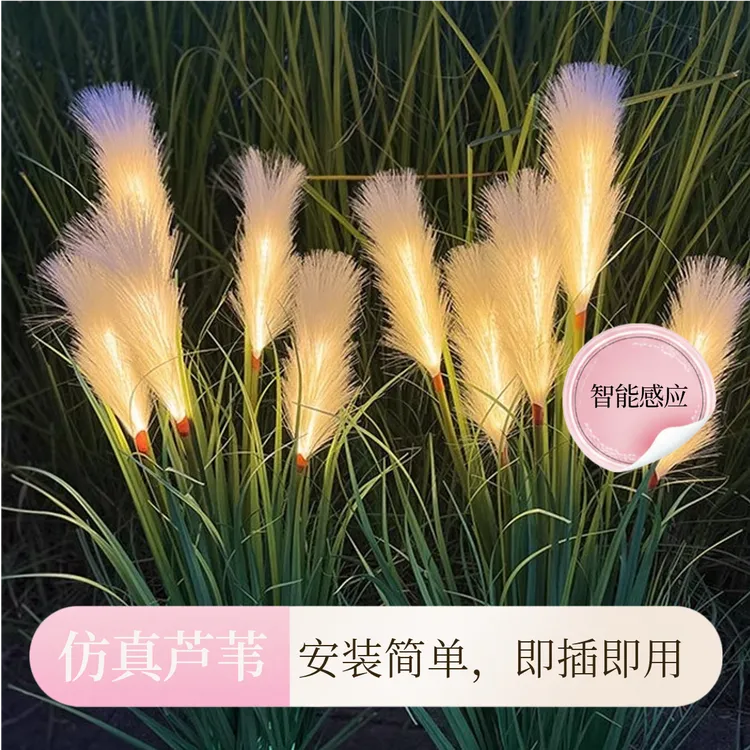 太阳能芦苇灯户外灯蒲苇灯庭院灯阳台布置发光草坪灯彩灯氛围灯