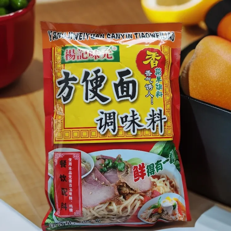 杨记味元方便面调料米线调料煮面泡面料包汤面增香提味调味料