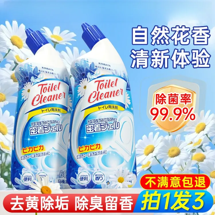 日本KINBATA马桶清洁剂洁厕灵家用卫生间去黄强效除臭除垢洁厕液