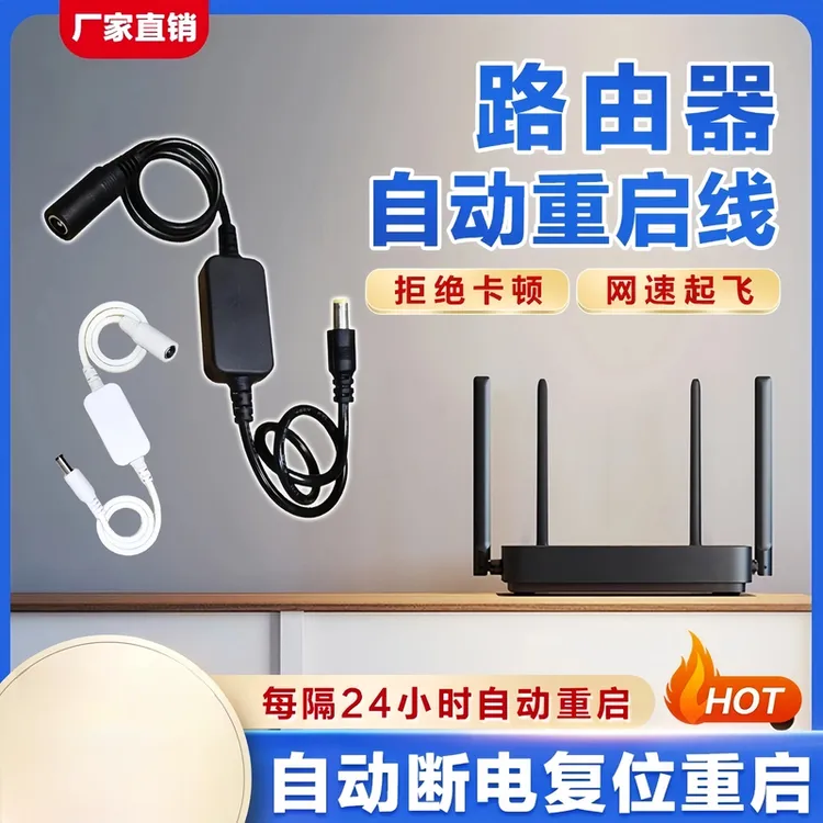 【WiFi不卡顿】定时重启控制器自动重启光猫WIFI开关复位电源重启线
