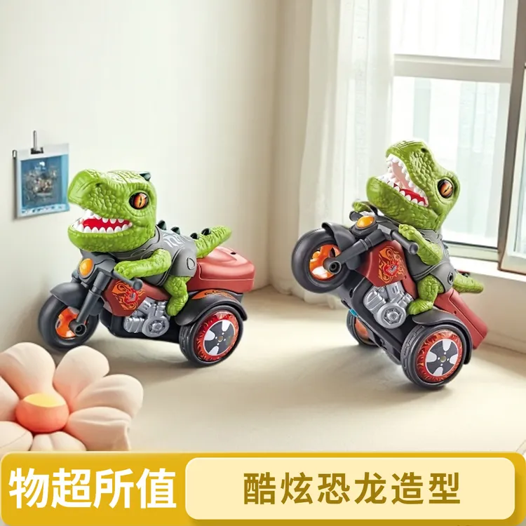 恐龙特技车电动摩托车灯光音乐仿真恐龙1-3岁男女孩摩托儿童玩具
