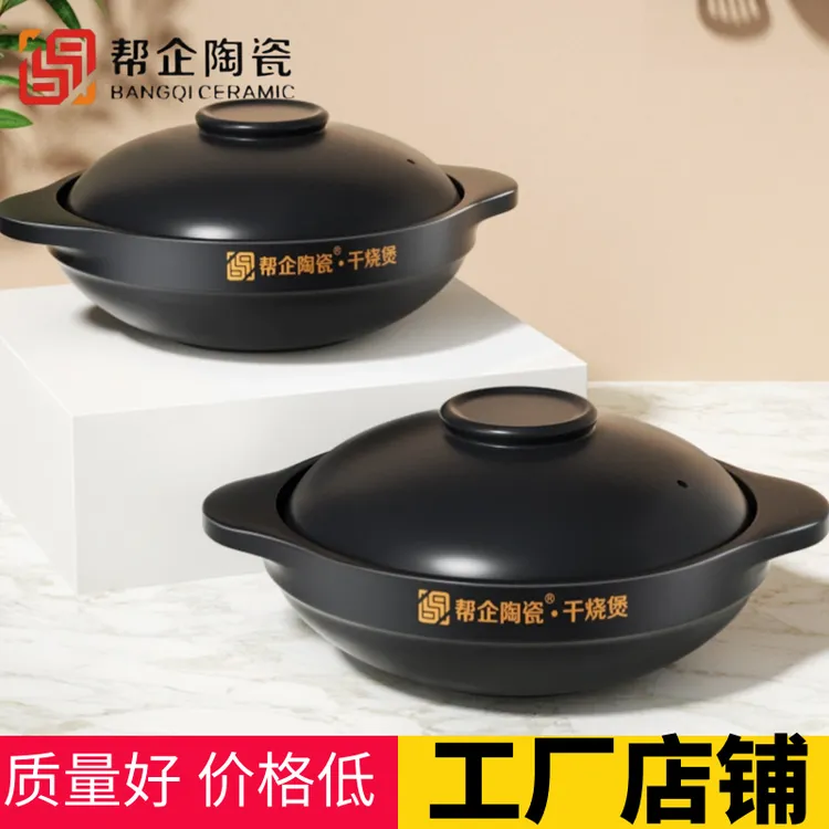 商用浅口煲仔饭砂锅大容量干烧砂锅耐高温鱼头煲串串火锅饭店专用