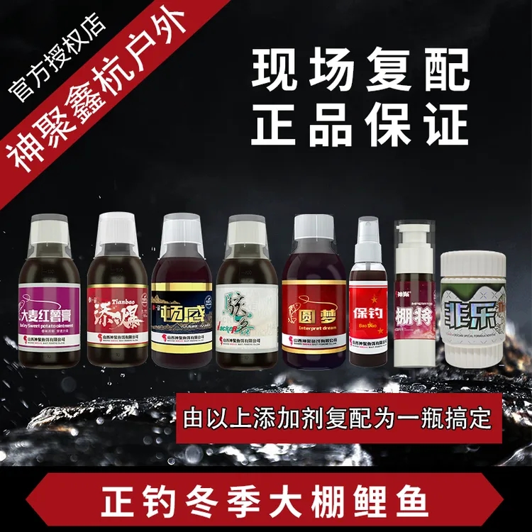 山西神聚正钓大炮鲤鱼添加剂垂钓鱼饵复配七合一四季抢鱼河南东北