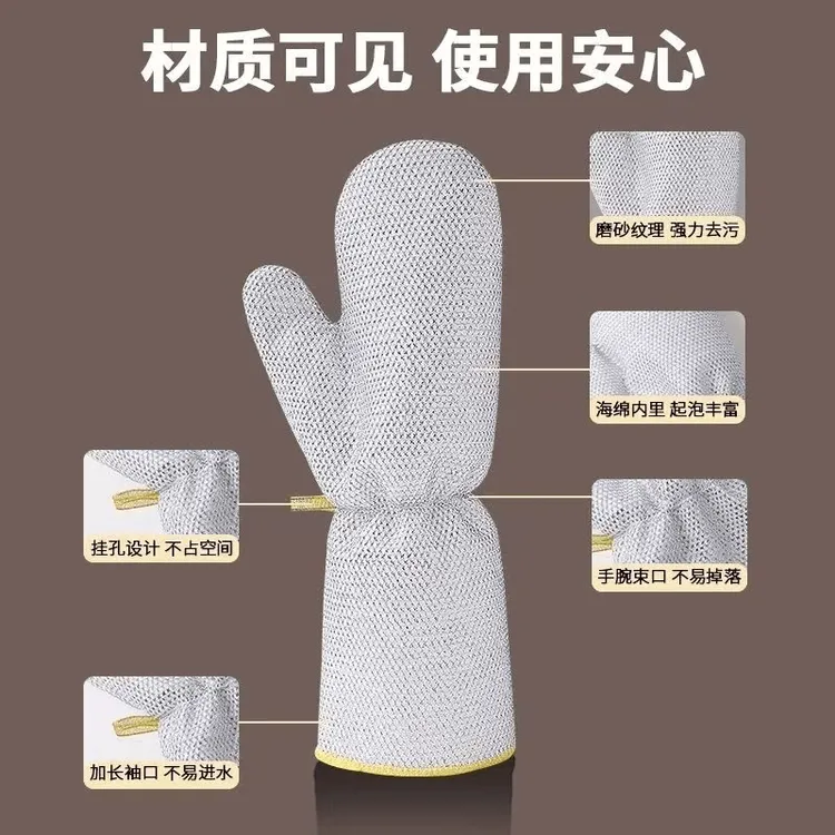 【新款加长】钢丝洗碗手套厨房多功能加厚防水不沾油防烫家务清洁.