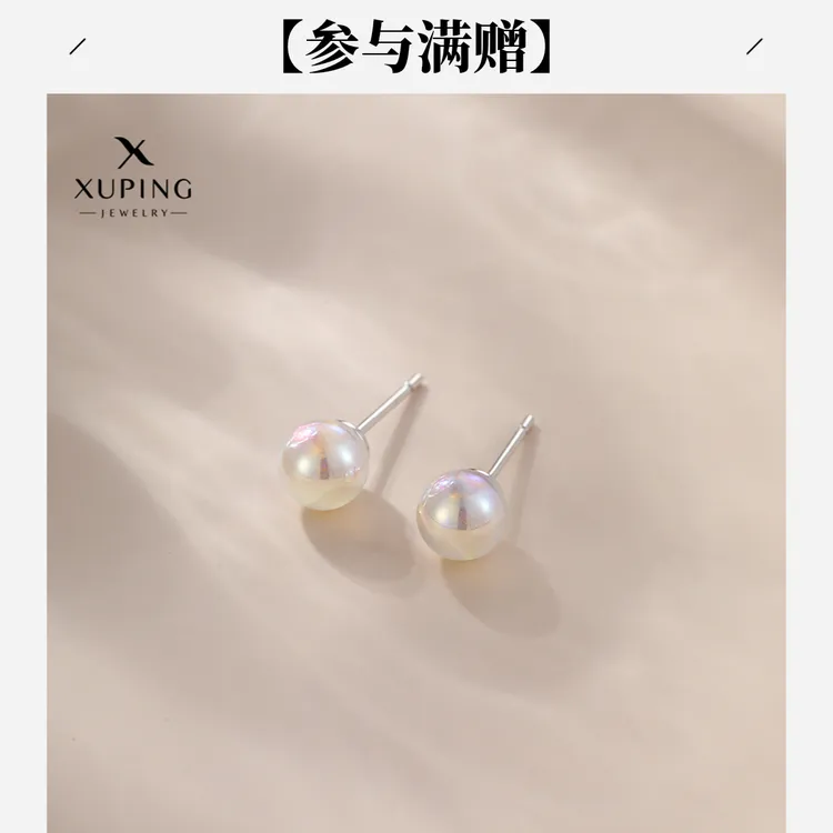 XUPING/旭平首饰 合金仿珍珠耳饰 【第二件0元】白色珠珠经典 GDQ